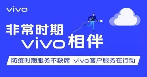 非常時期，vivo如何以“教科書式”貼心服務，贏得用戶信賴